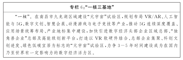 ʡP(gun)ӡl(f)ʡʮ塱(sh)ֽ(jng)(j)l(f)չҎ(gu)֪ͨ