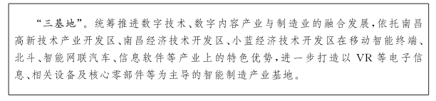 ʡP(gun)ӡl(f)ʡʮ塱(sh)ֽ(jng)(j)l(f)չҎ(gu)֪ͨ
