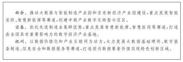 ʡP(gun)ӡl(f)ʡʮ塱(sh)ֽ(jng)(j)l(f)չҎ(gu)֪ͨ