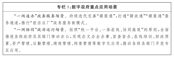 ʡP(gun)ӡl(f)ʡʮ塱(sh)ֽ(jng)(j)l(f)չҎ(gu)֪ͨ