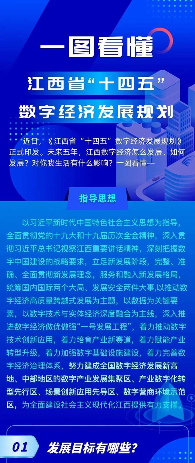 һDحʡʮ塱(sh)ֽ(jng)(j)l(f)չҎ(gu)